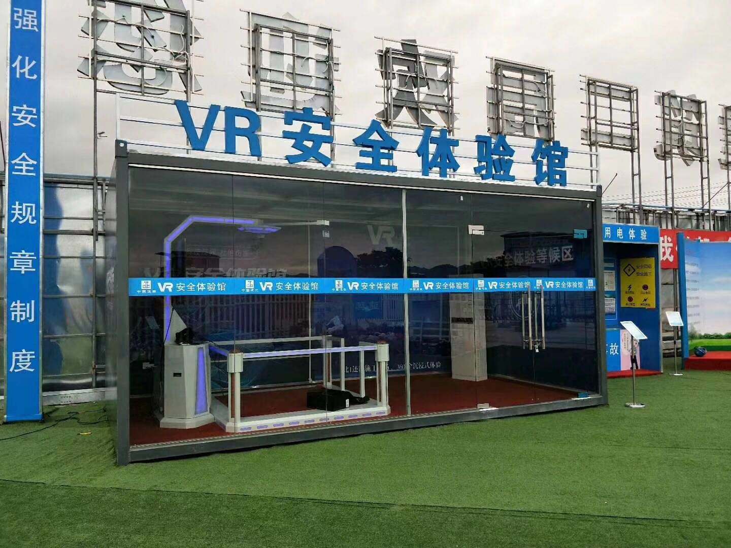 达州VR安全体验馆